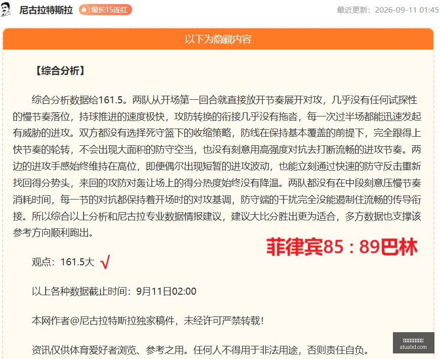 杨瀚森防守,短板待补,申京也曾面,预测模型,投注系统,买球算法,体育竞猜模型